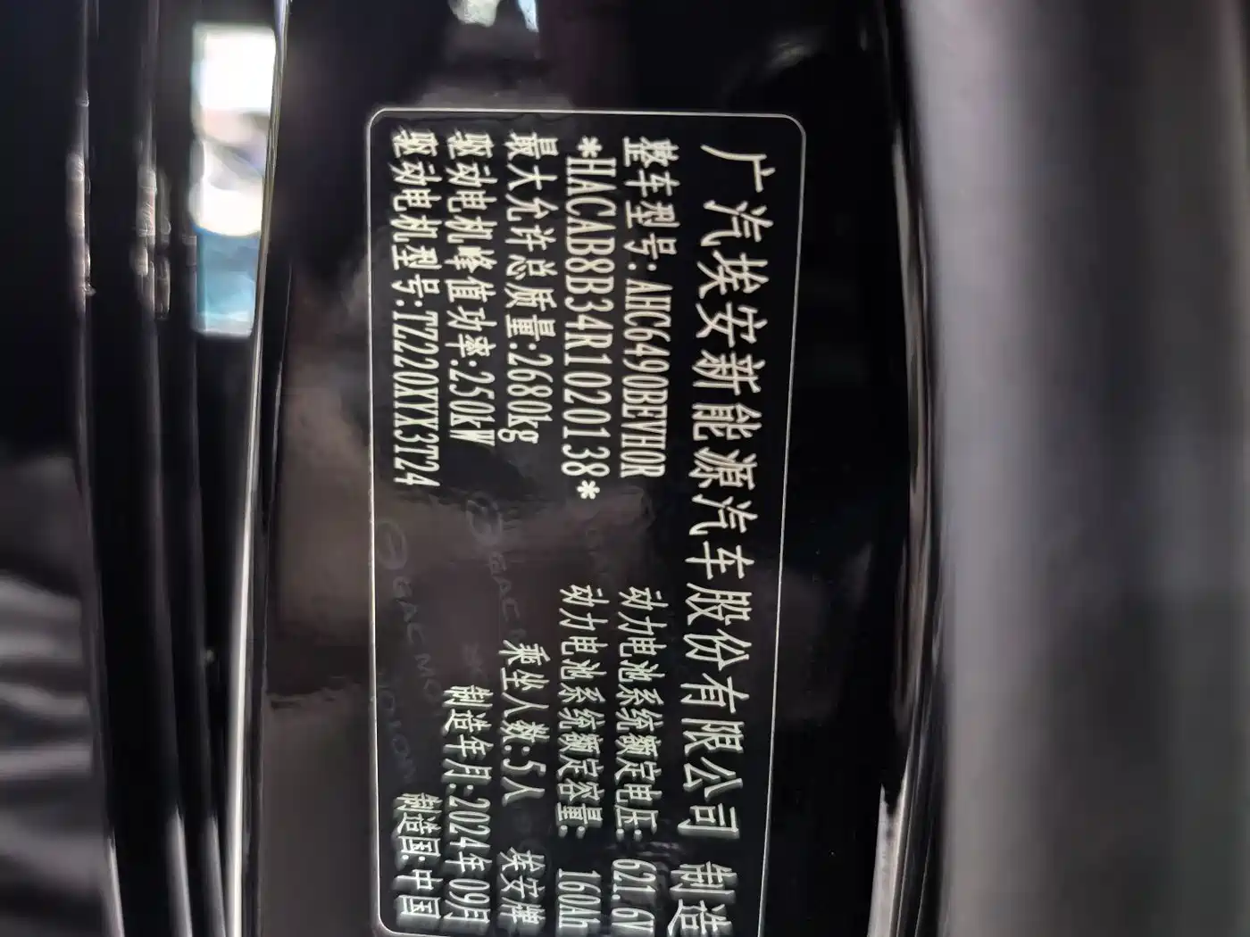 GAC Haobo Hyper HT 2024 2024 825 UHV LiDAR Edition