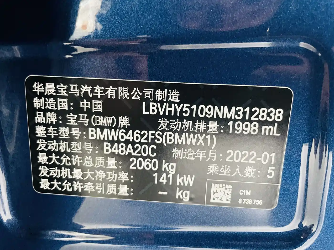 BMW X1 2022 sDrive25Li Leading фото 17