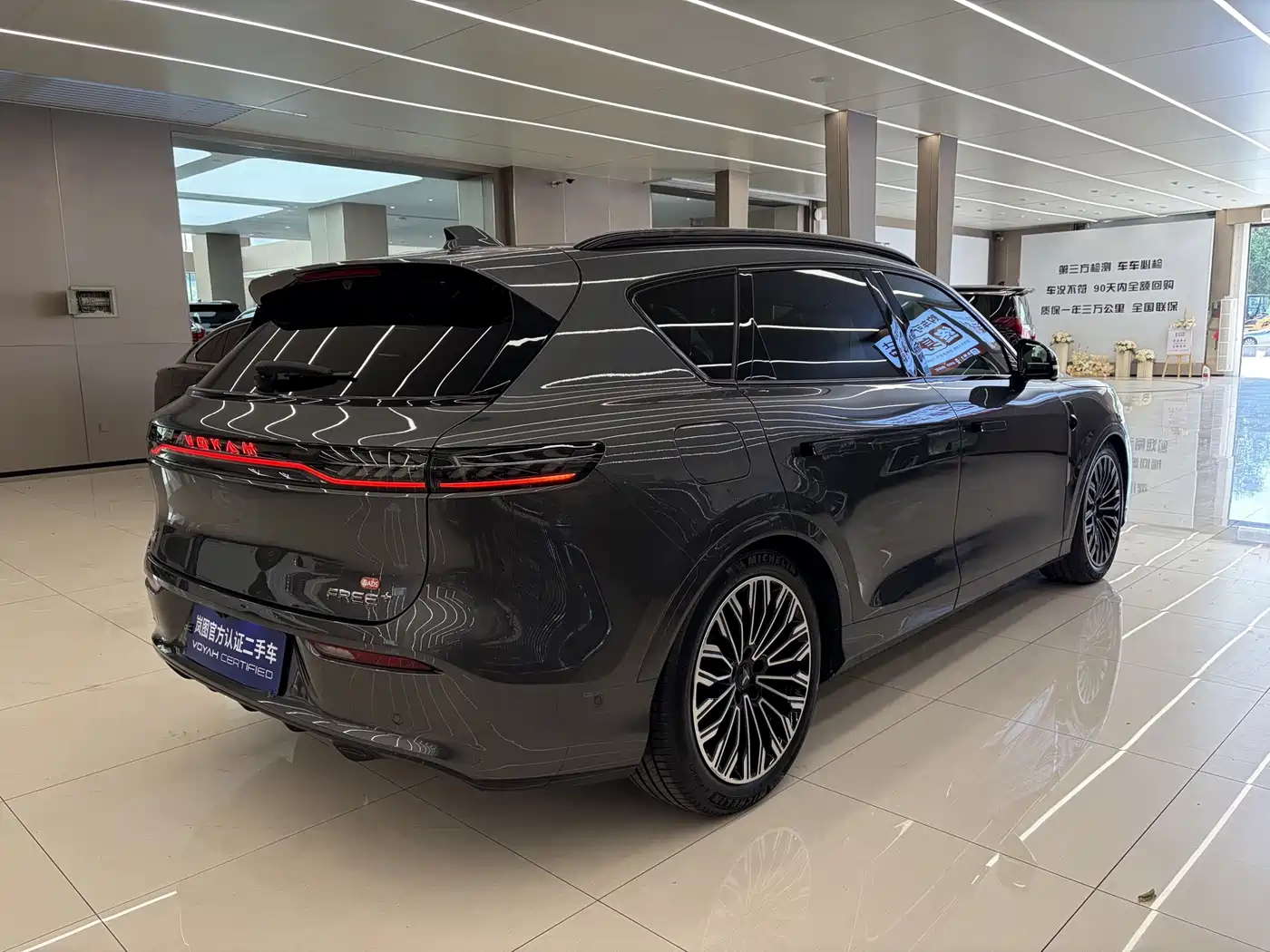 Voyah Free 2025 2025 FREE+ 4WD Qiankun Edition