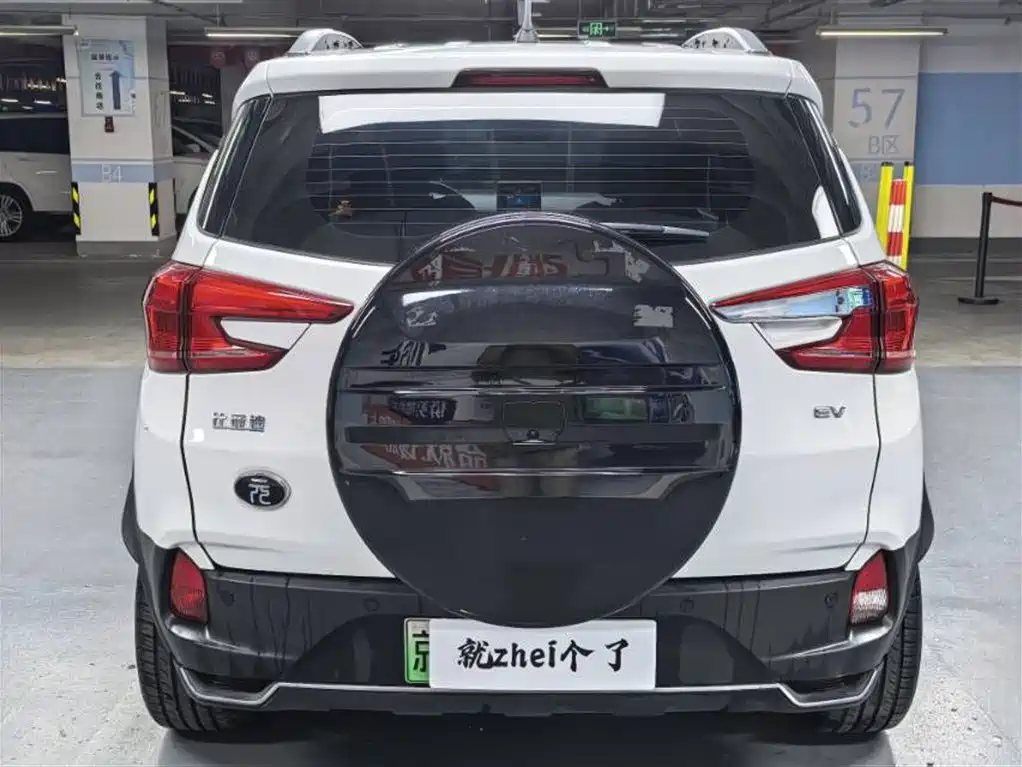 BYD Yuan New Energy 2019 EV535 High Energy Navigation Edition фото 9