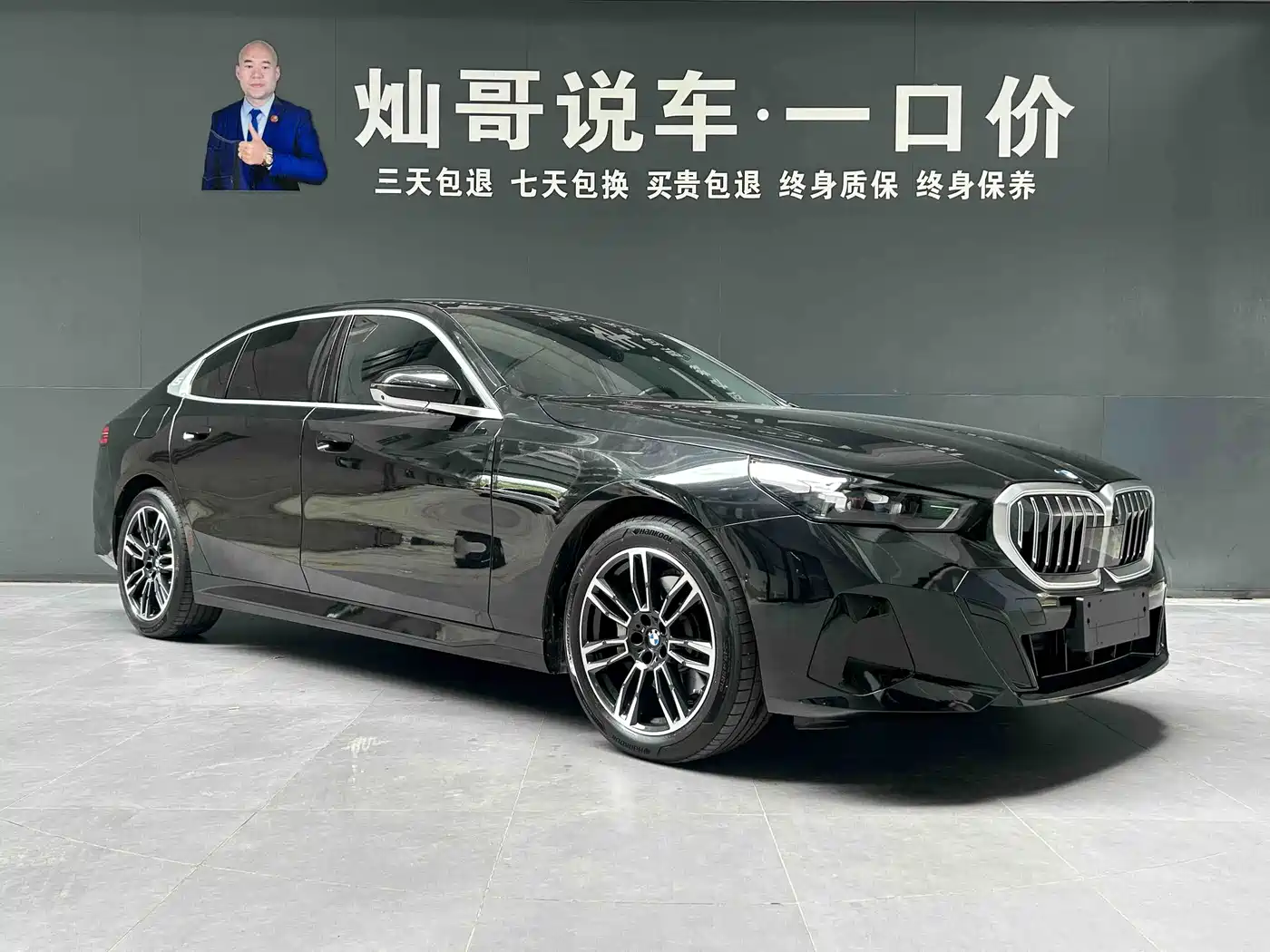 BMW 5 Series 2026 2026 530Li Leading M Sport Package