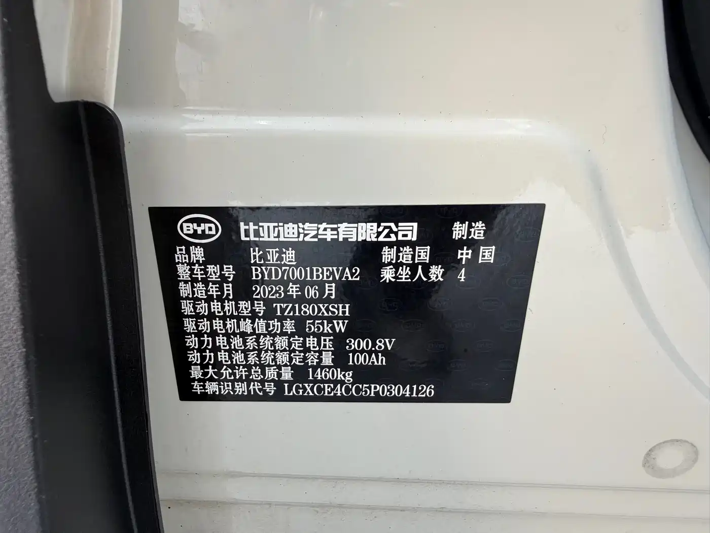 BYD Seagull 2023 Vitality Edition фото 8