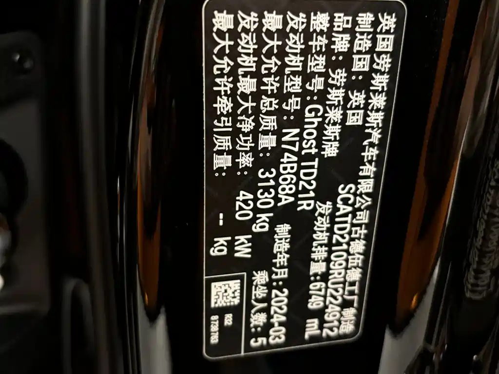 2024 Rolls-Royce Ghost