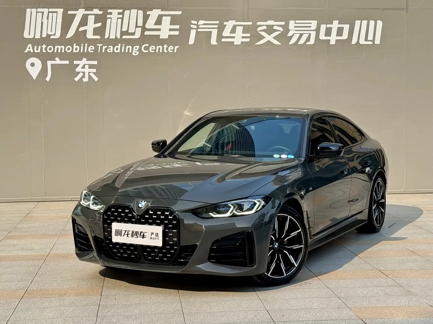 BMW 4 Series 2023 425i Gran Coupe M Sport Shadowline Package