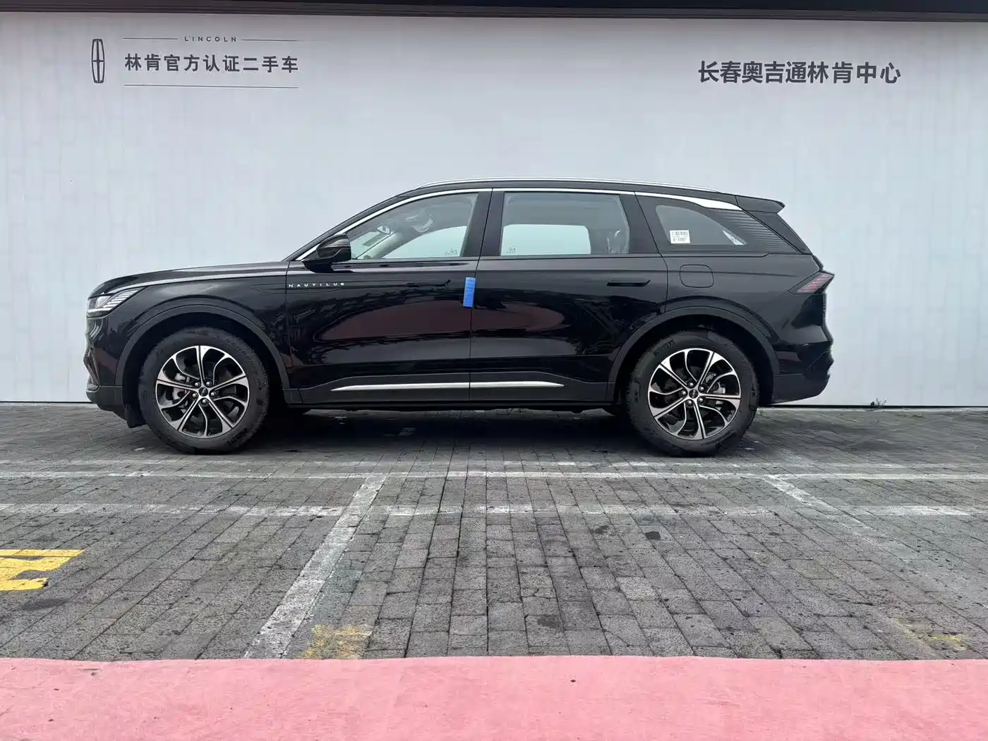 Lincoln Nautilus 2026 2026 2.0T 4WD Luxury Edition