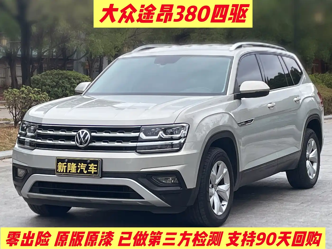 Volkswagen Teramont 2017 380TSI 4WD Comfort Edition фото 3