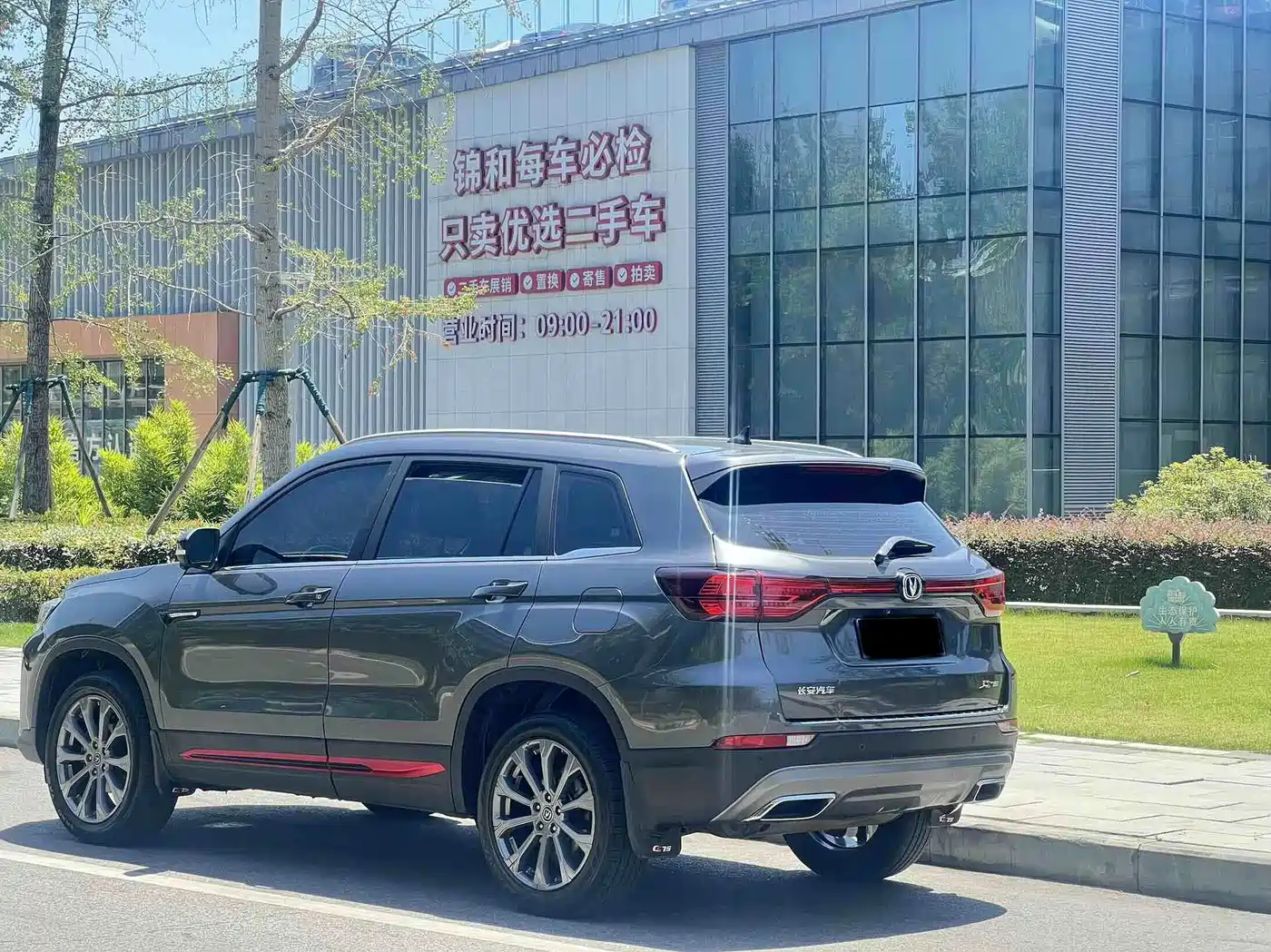Photo 12 - Changan CS75