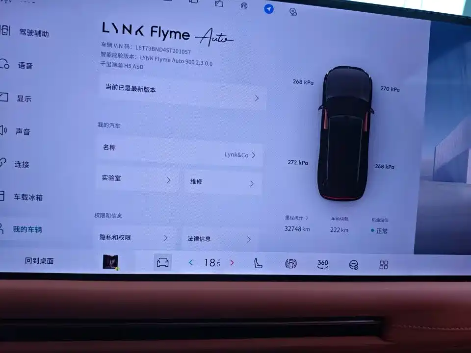 Lynk & Co 900 2025 1.5T Ultra фото 8