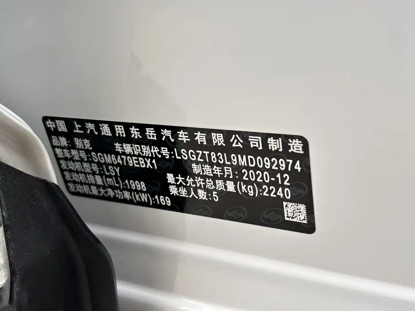 BUICK ANGKEWEI S
