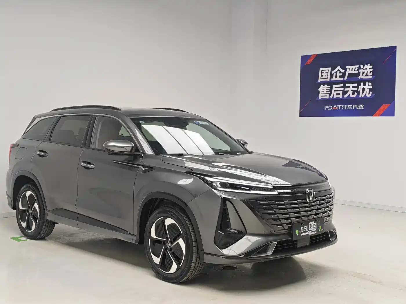 Changan CS75 PLUS iDD 2026 2023 Smart Electric iDD Intelligent Leader Model