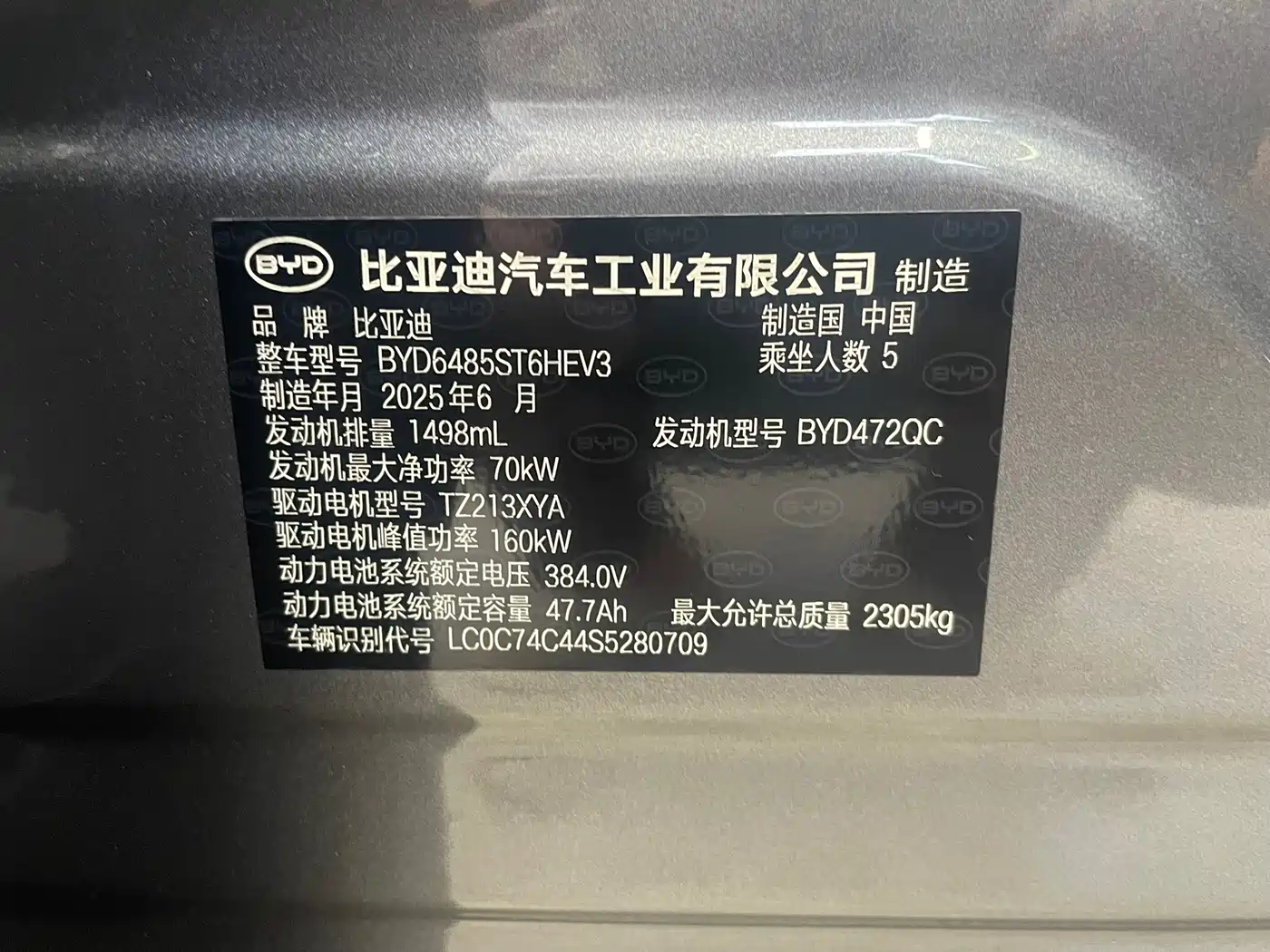 BYD Song L DM-i 2025 Model Smart Drive Edition 112km Leading Type фото 22