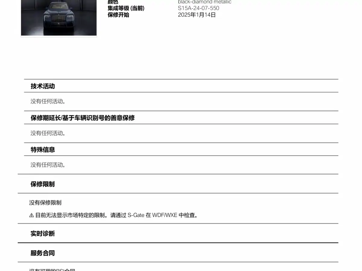 Rolls-Royce Cullinan 2025 2024 Black Badge