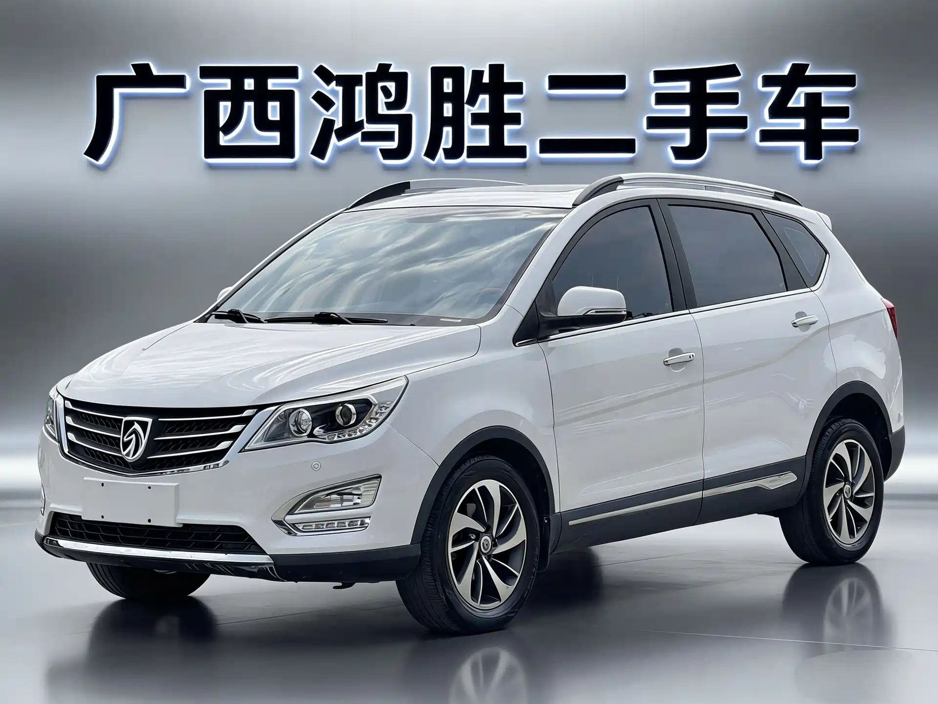 Фото 1 - Baojun 560