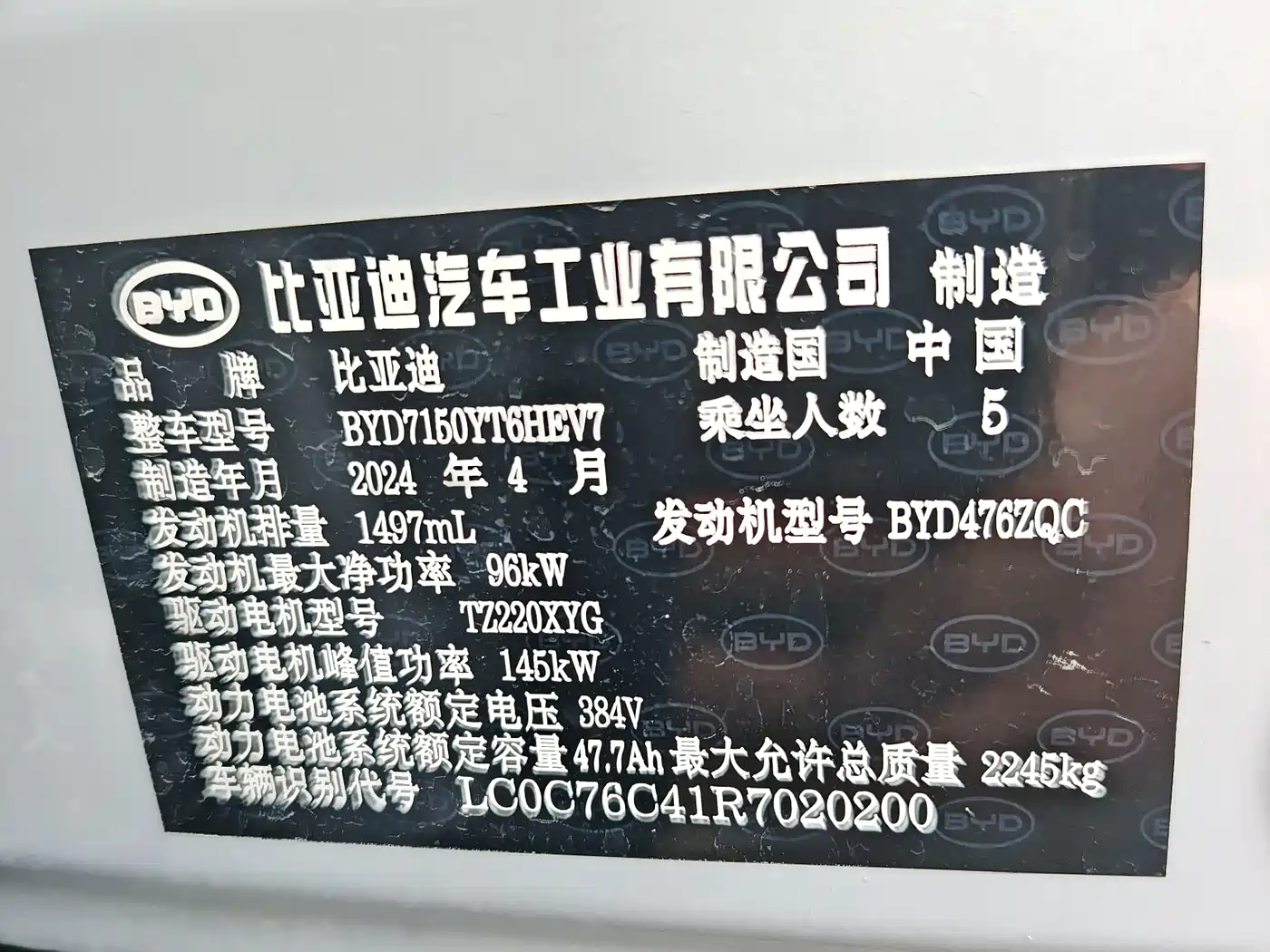 BYD HAN