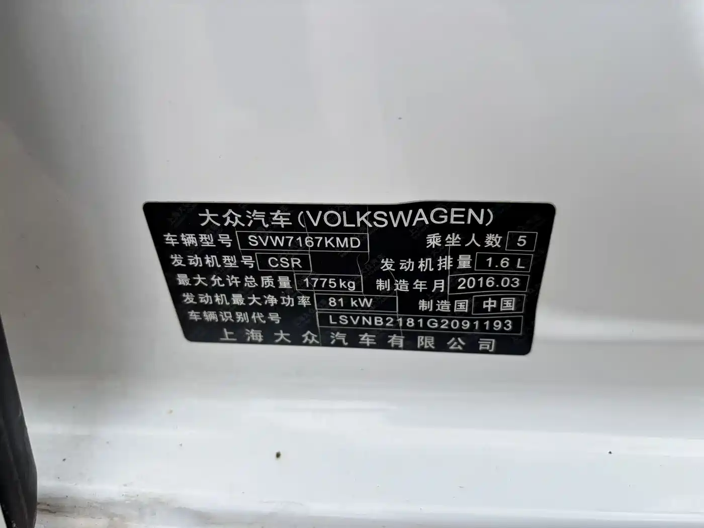 Volkswagen Lavida 2013 Facelift Classic 1.6L Automatic Comfort фото 9