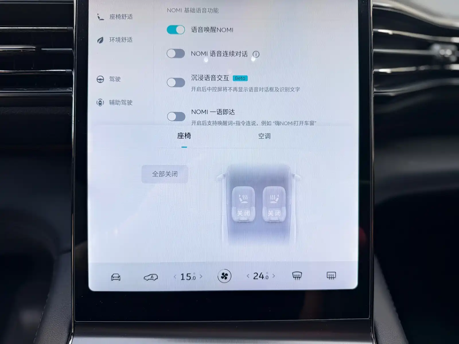 Фото 20 - NIO ES6