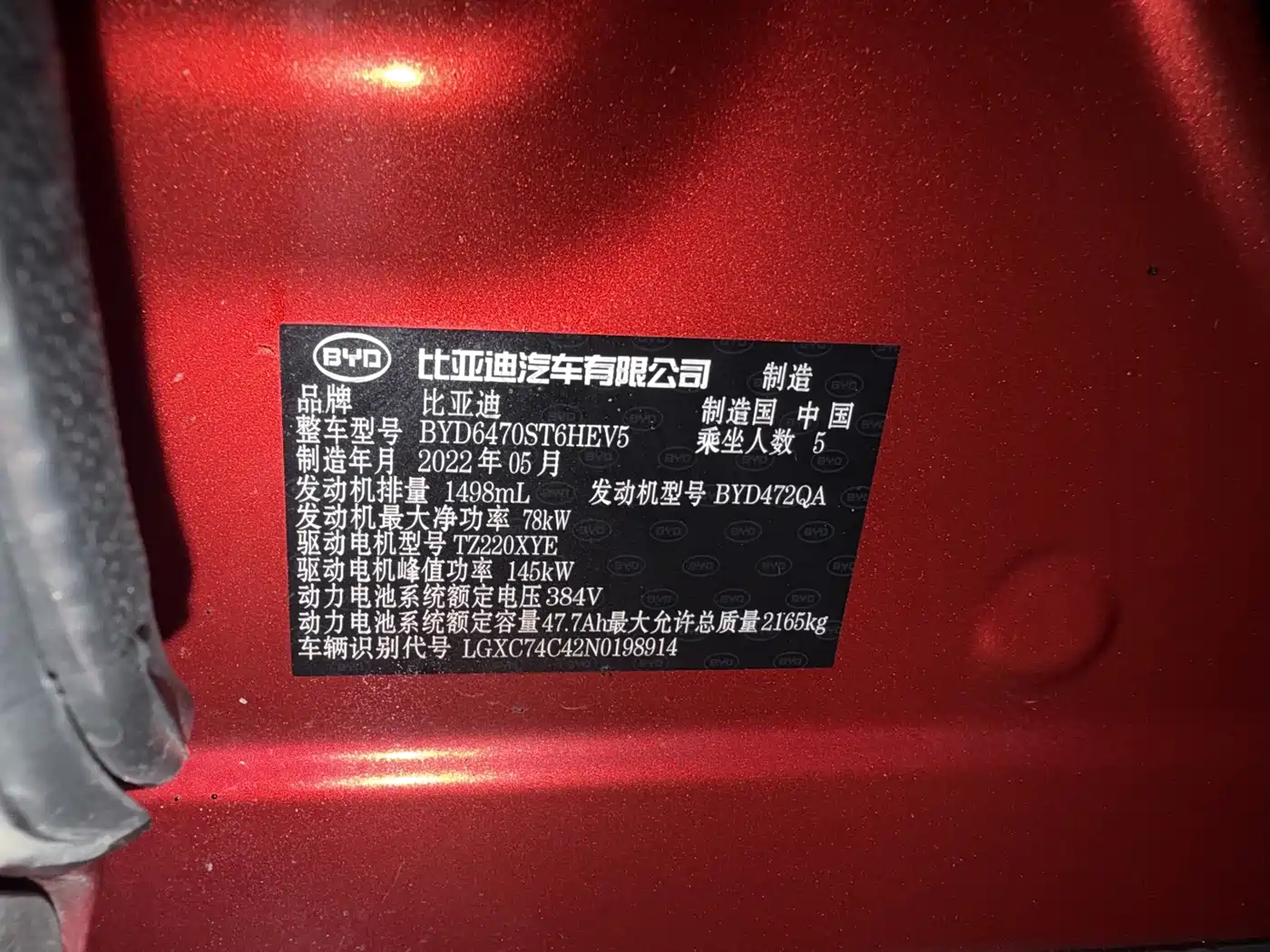 صورة 14 - BYD Song PLUS PHEV
