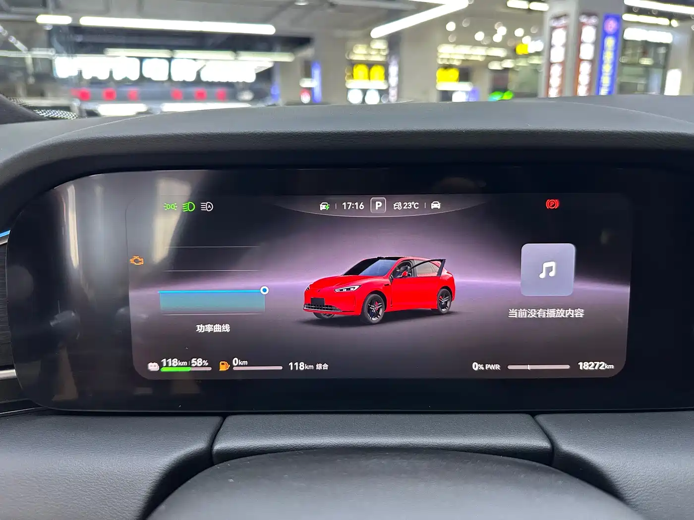 AITO Wenjie AITO M5 2025 Extended Range Ultra AWD фото 9