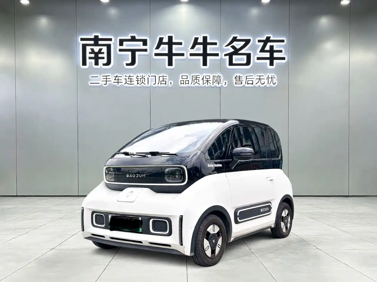 Baojun E300 2020 Stellar Smart Fun Edition
