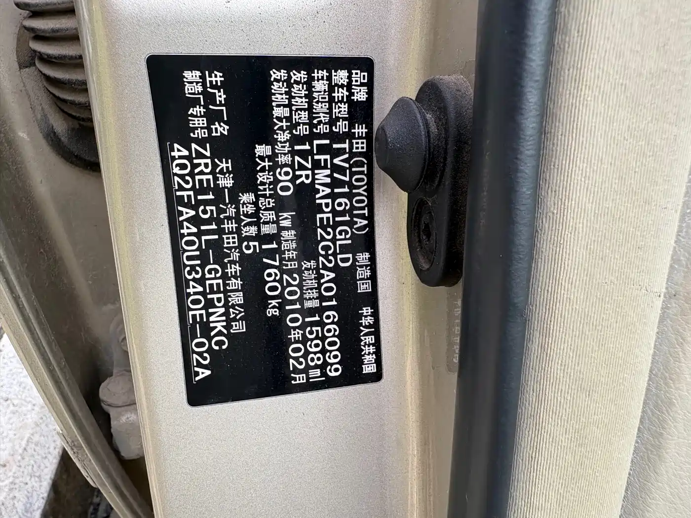 Toyota Corolla 2009 1.6L Automatic GL Sunroof Special Edition фото 14
