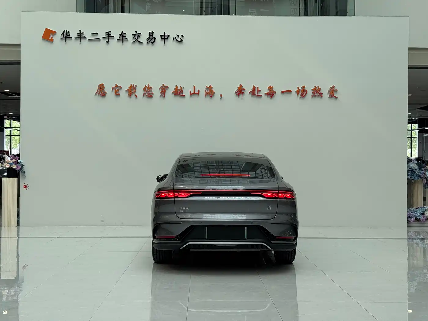 BYD HAN