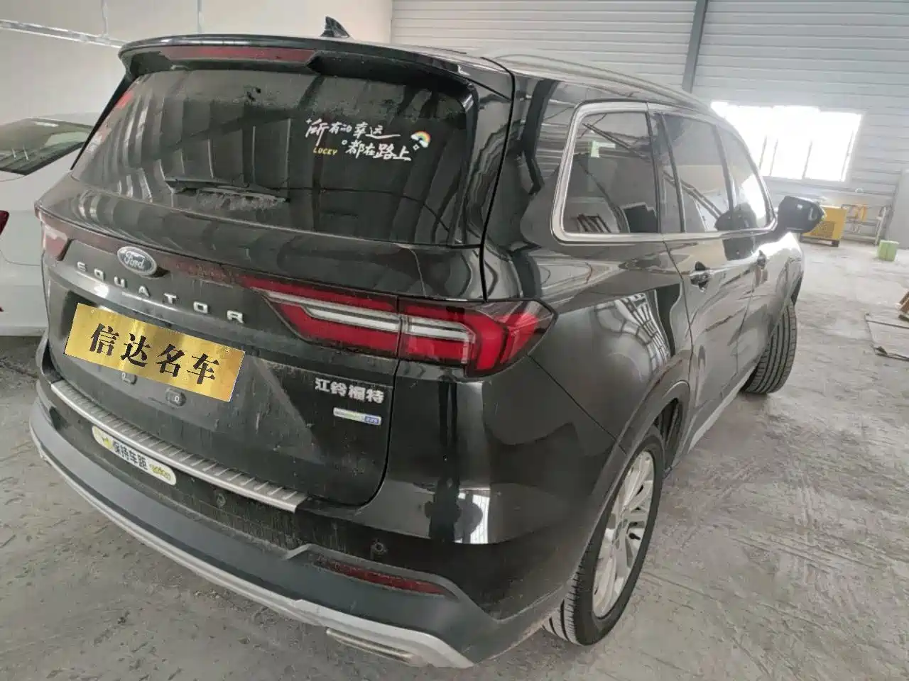 FORD LINGYU