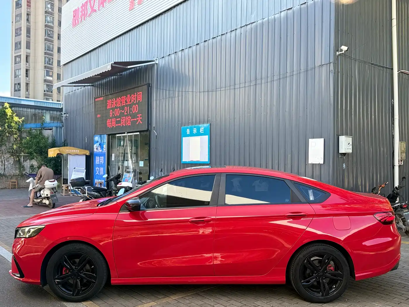 GEELY AUTOMOBILE BINRUI