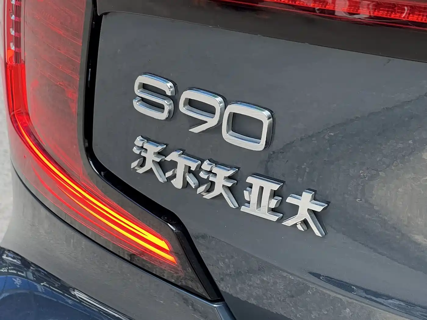 Volvo S90 2022 B5 Zhiyuan Luxury Edition фото 8