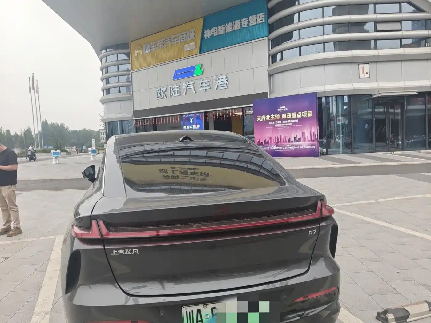 Roewe Feifan R7 2024 2024 Advanced Edition