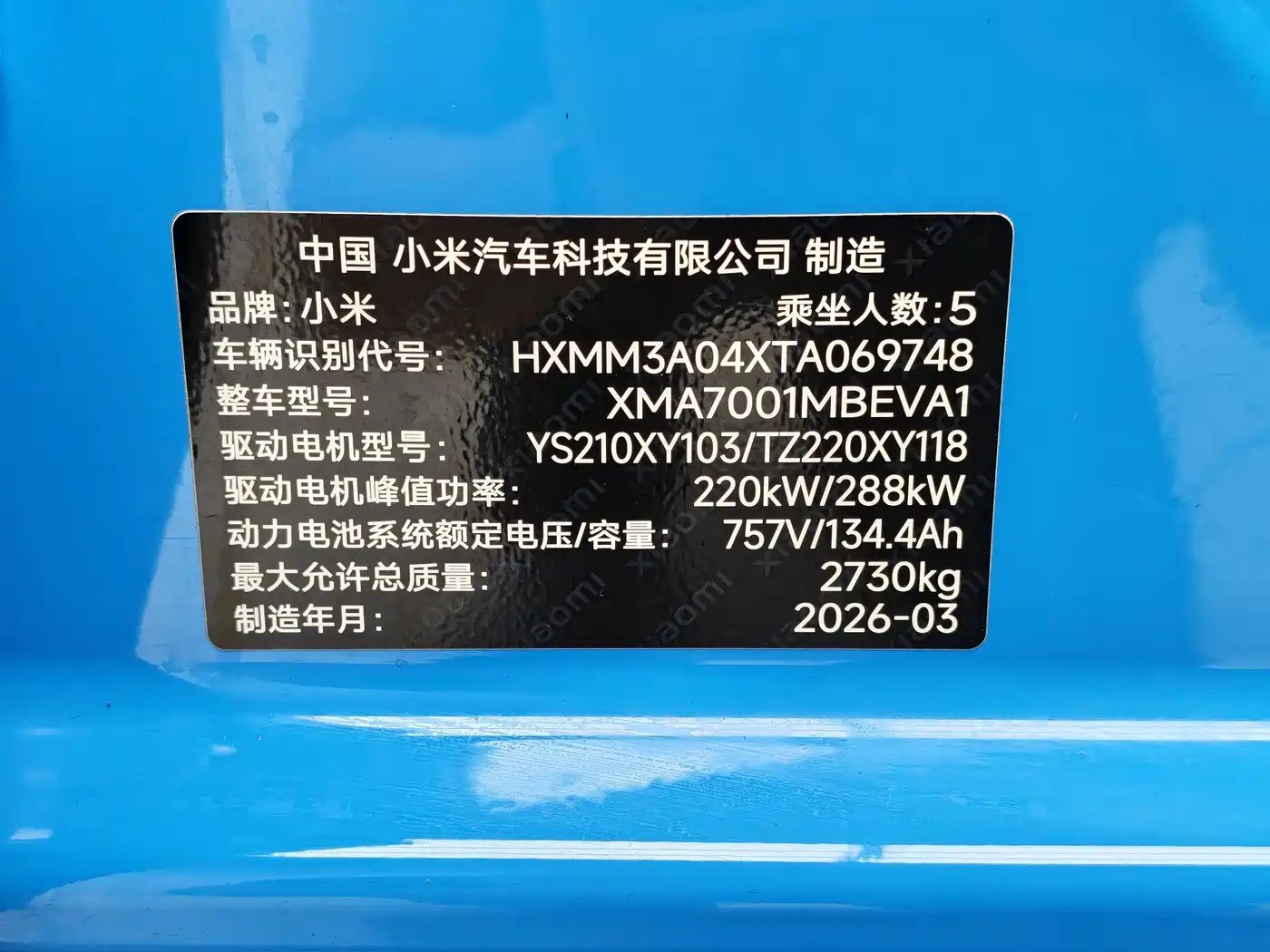 Xiaomi Auto Xiaomi SU7 2026 2026 All-Wheel Drive Edition