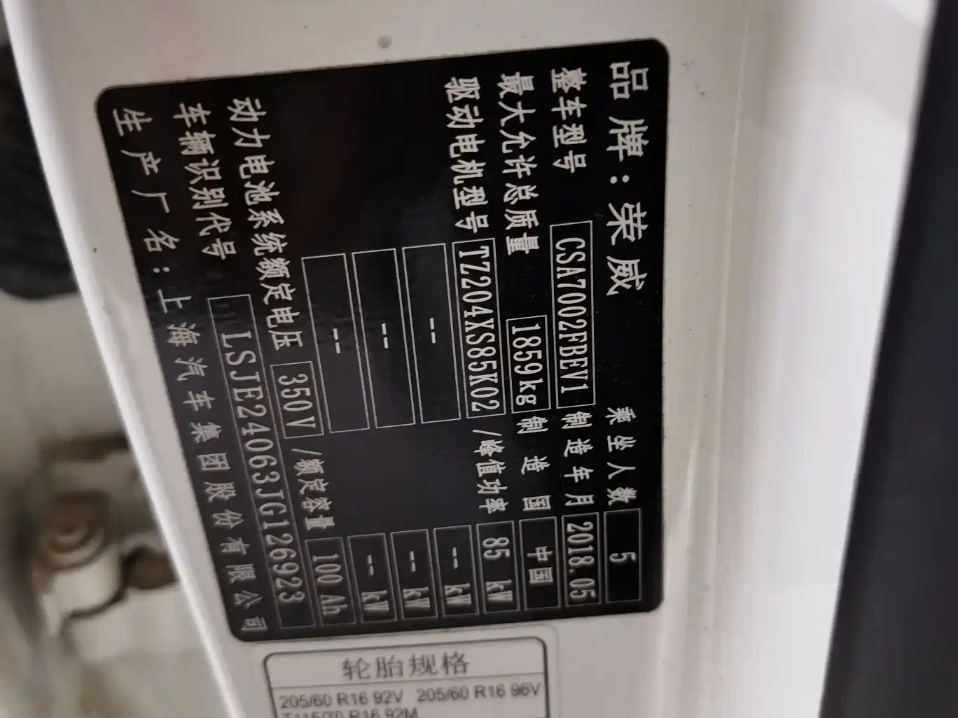 Roewe Ei5 2018 2018 Internet Luxury Edition