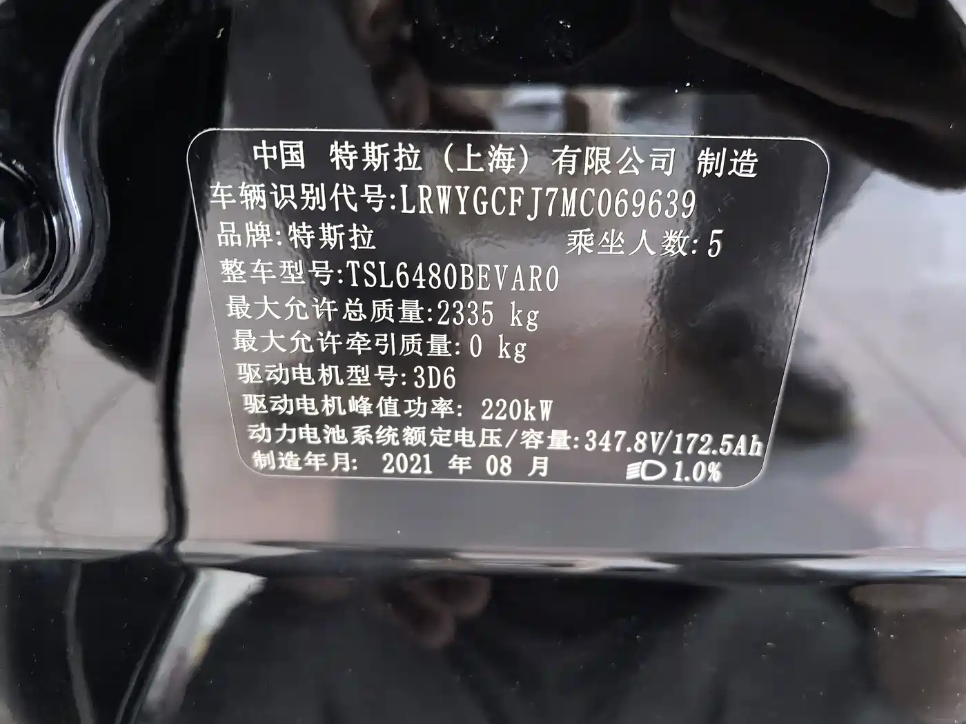 Tesla Model Y 2021 2021 Standard Range Rear-Wheel Drive
