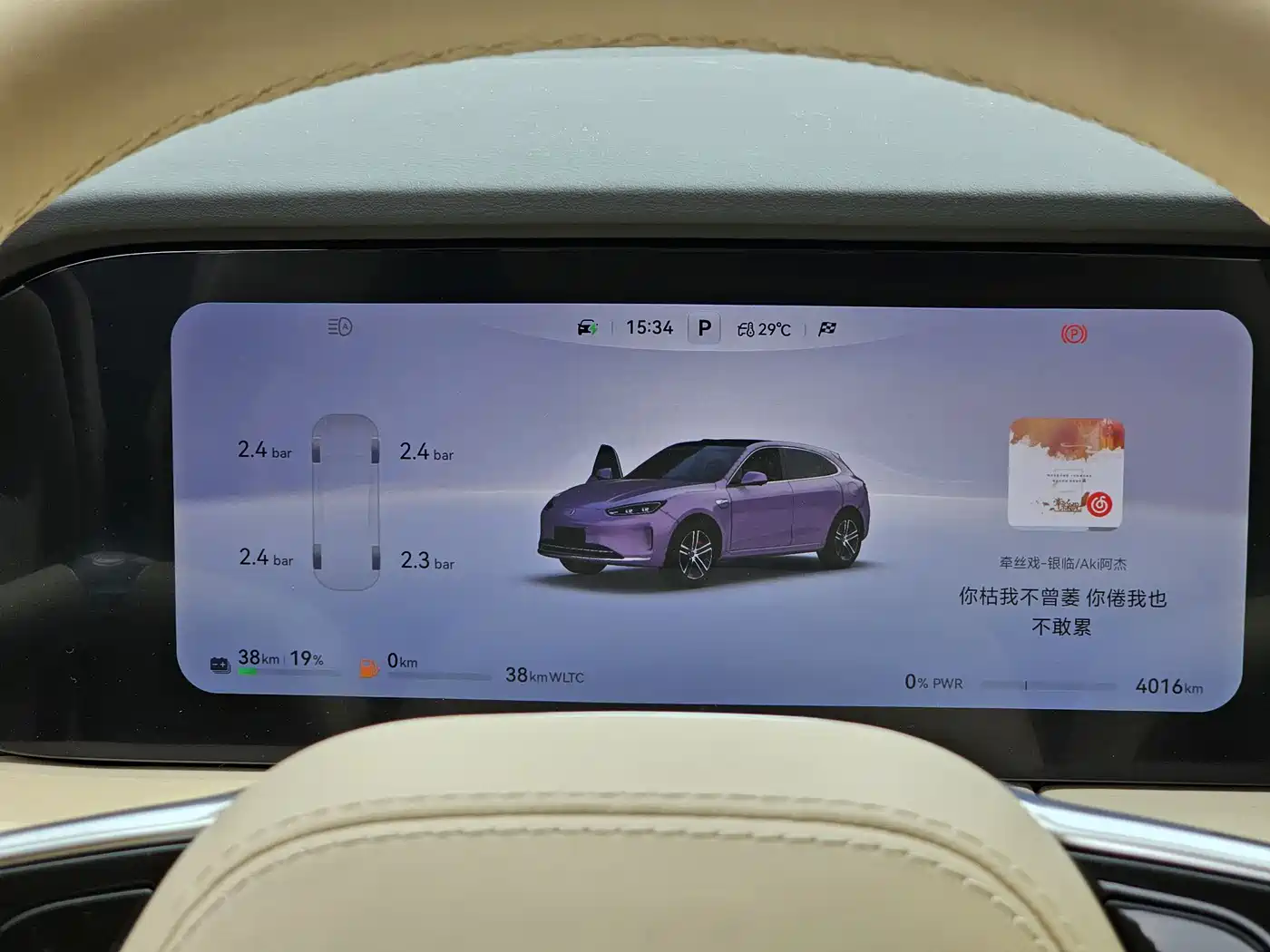 AITO Wenjie AITO M5 2025 Extended Range Ultra AWD фото 15