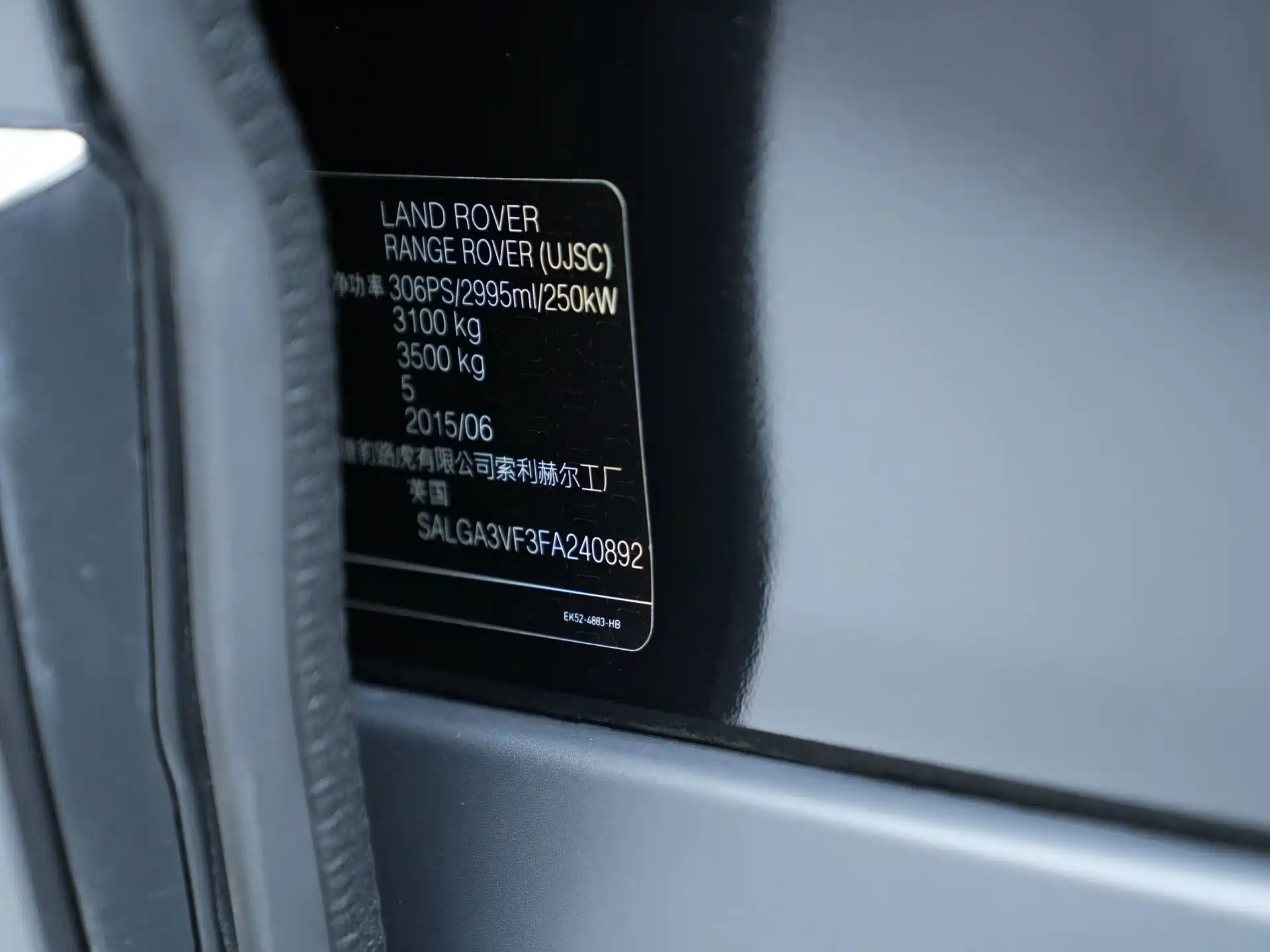 Фото 25 - Land Rover Range Rover