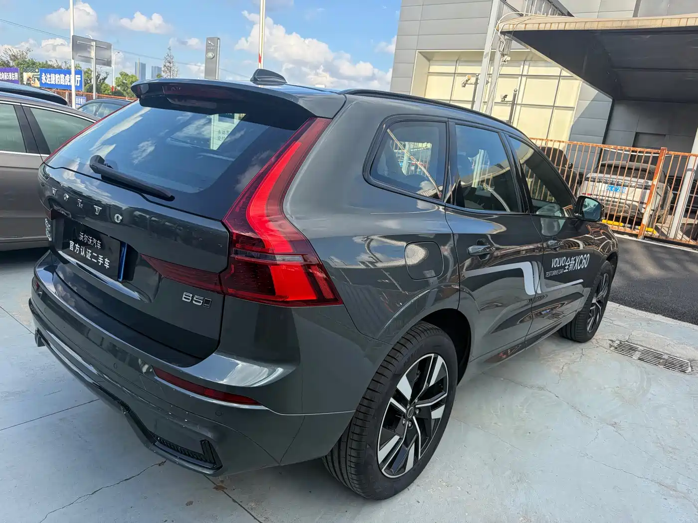Volvo XC60 2025 2026 B5 AWD Zhiyuan Sport Edition