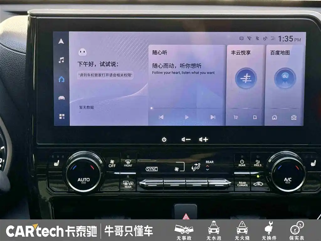 Toyota Highlander 2023 2.5L Smart Hybrid Dual Engine AWD Premium 7-Seater фото 22