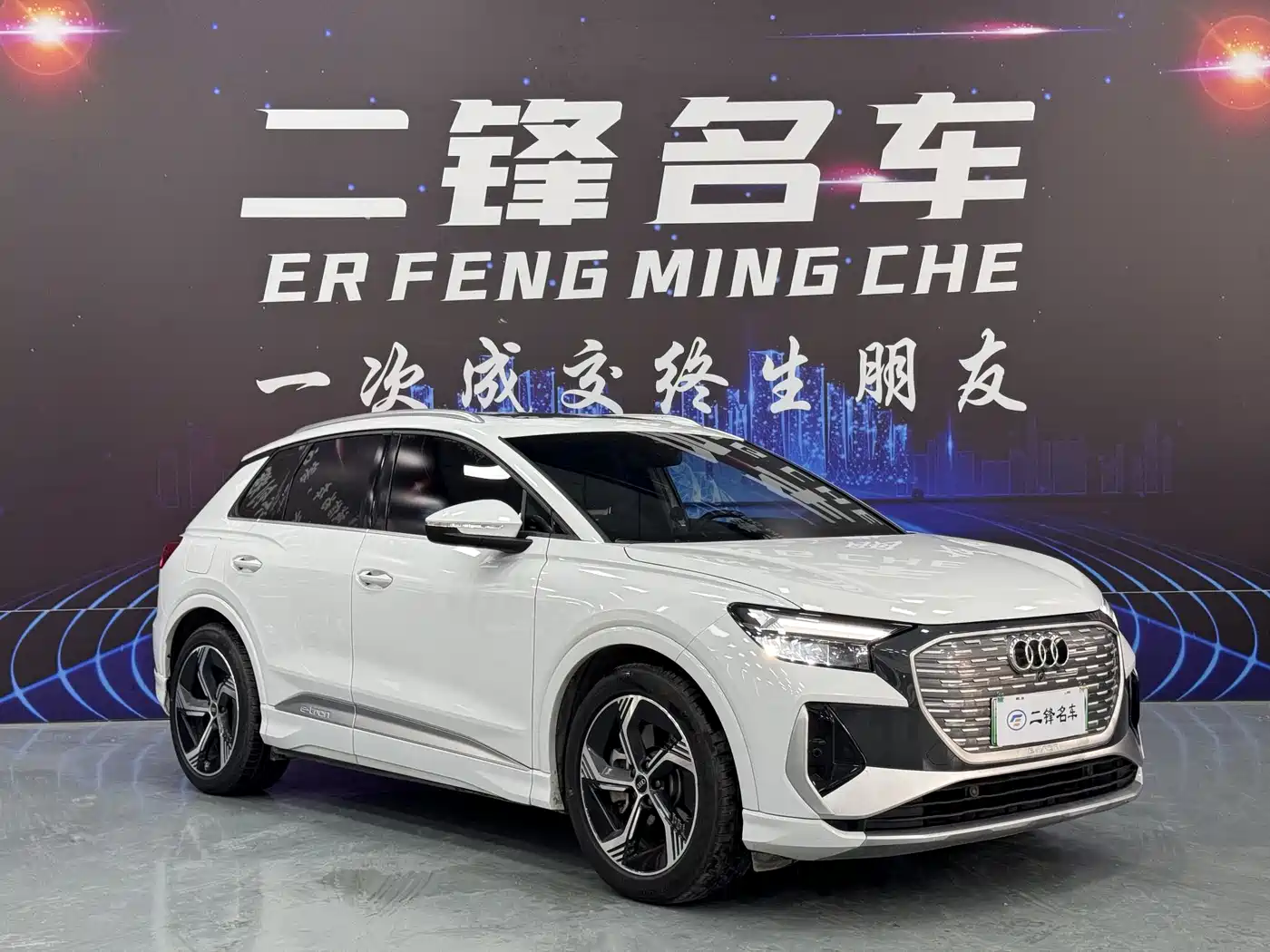 AUDI Q4 E TRON