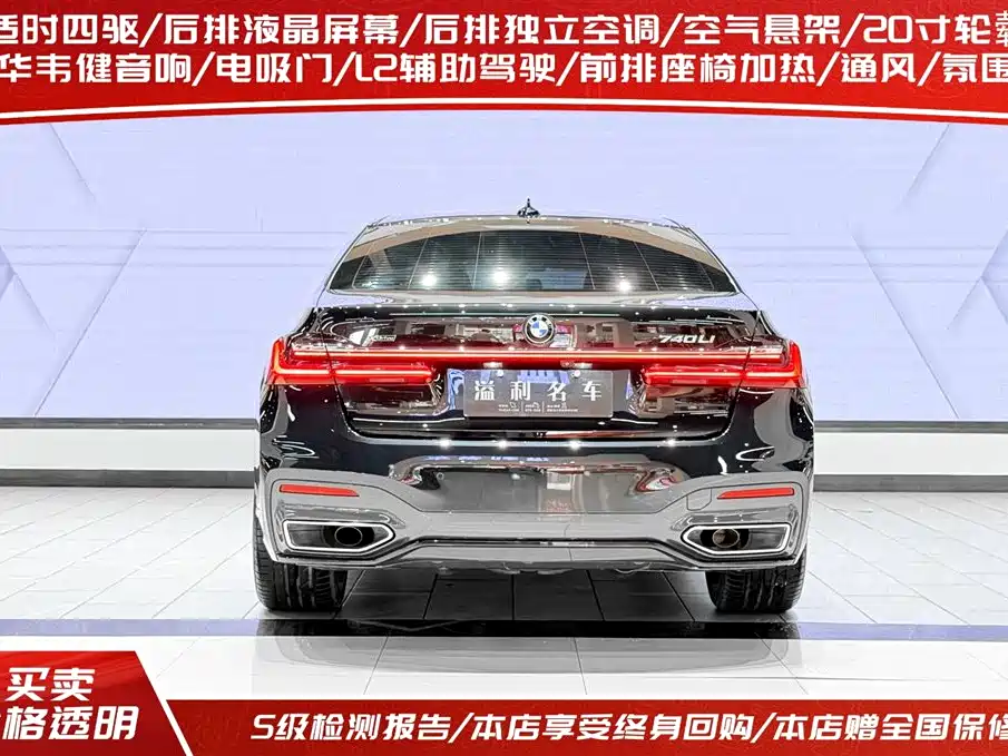 BMW 7 Series 2021 Model 740Li xDrive Executive M Sport Package фото 4