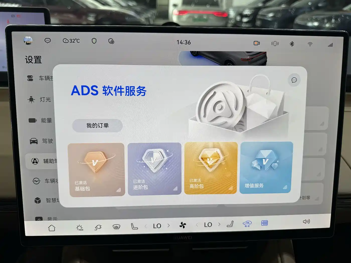 Zhijie Luxeed R7 2025 2026 Range Extender Ultra