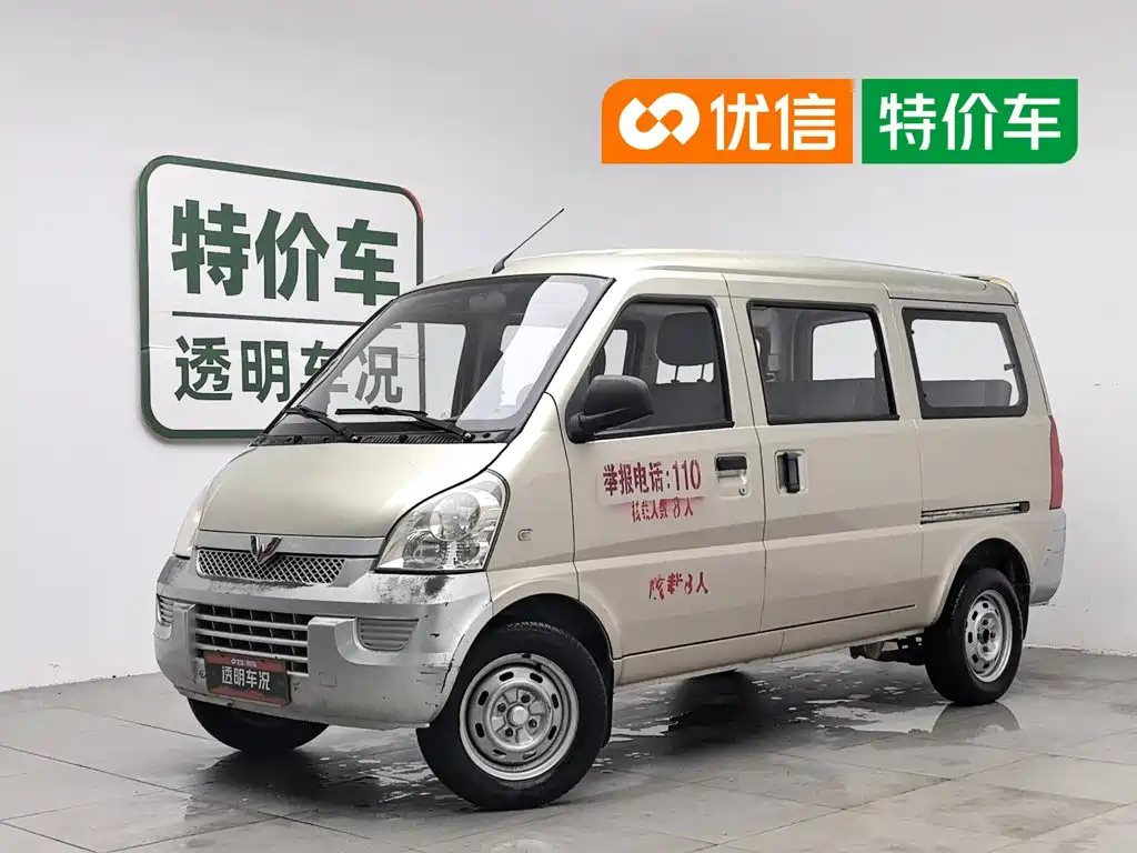 Wuling Motors Wuling Rongguang 2011 2011 1.2L Base Model