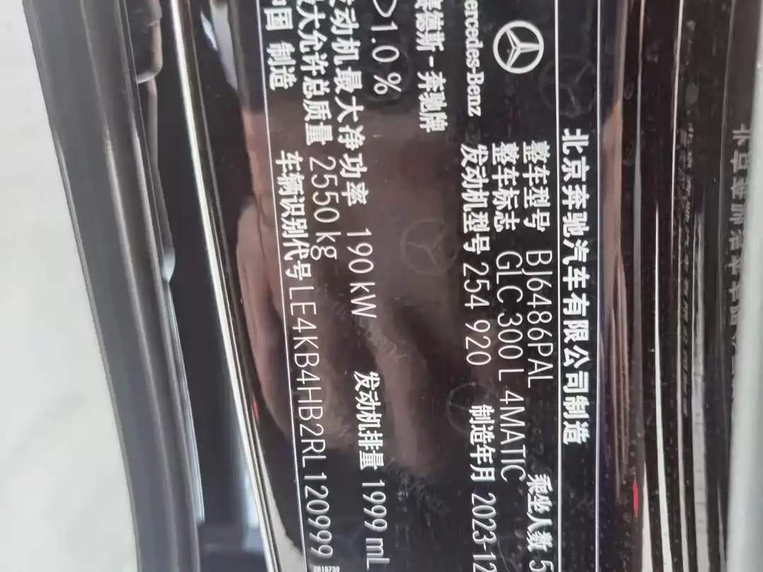 Mercedes-Benz GLC 2024 GLC 300 L 4MATIC Luxury 5-seater фото 15