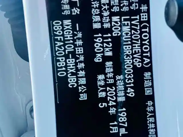 Toyota Corolla Cross 2023 Hybrid 2.0L Pioneer Edition фото 12