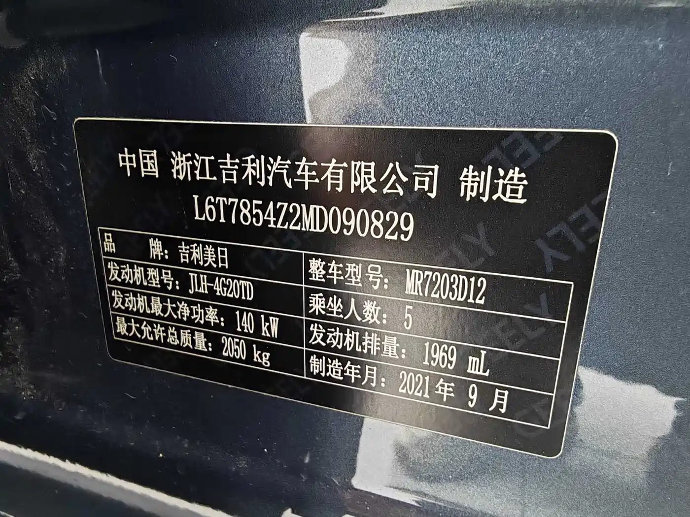 GEELY AUTOMOBILE XINGRUI