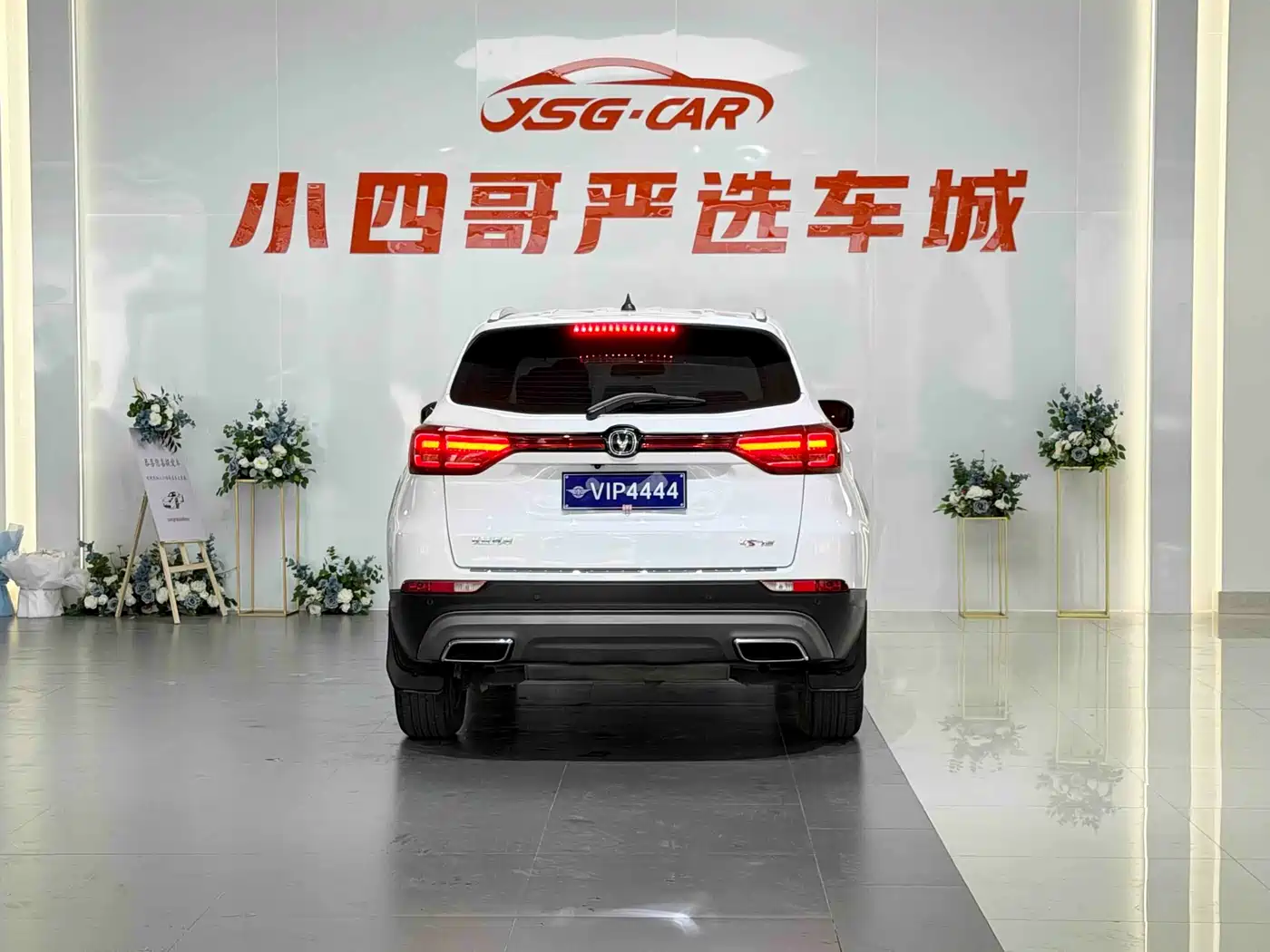 CHANGAN CS75