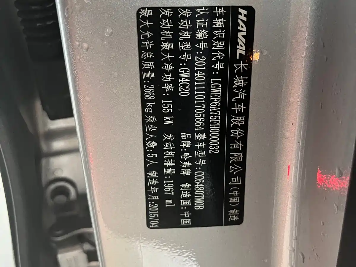 Haval H8 2015 2.0T 2WD Luxury фото 13