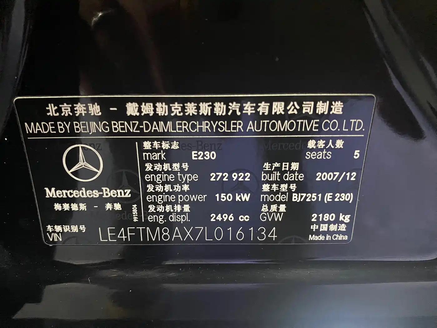 Mercedes-Benz E-Class 2008 E 230 Fashion фото 15