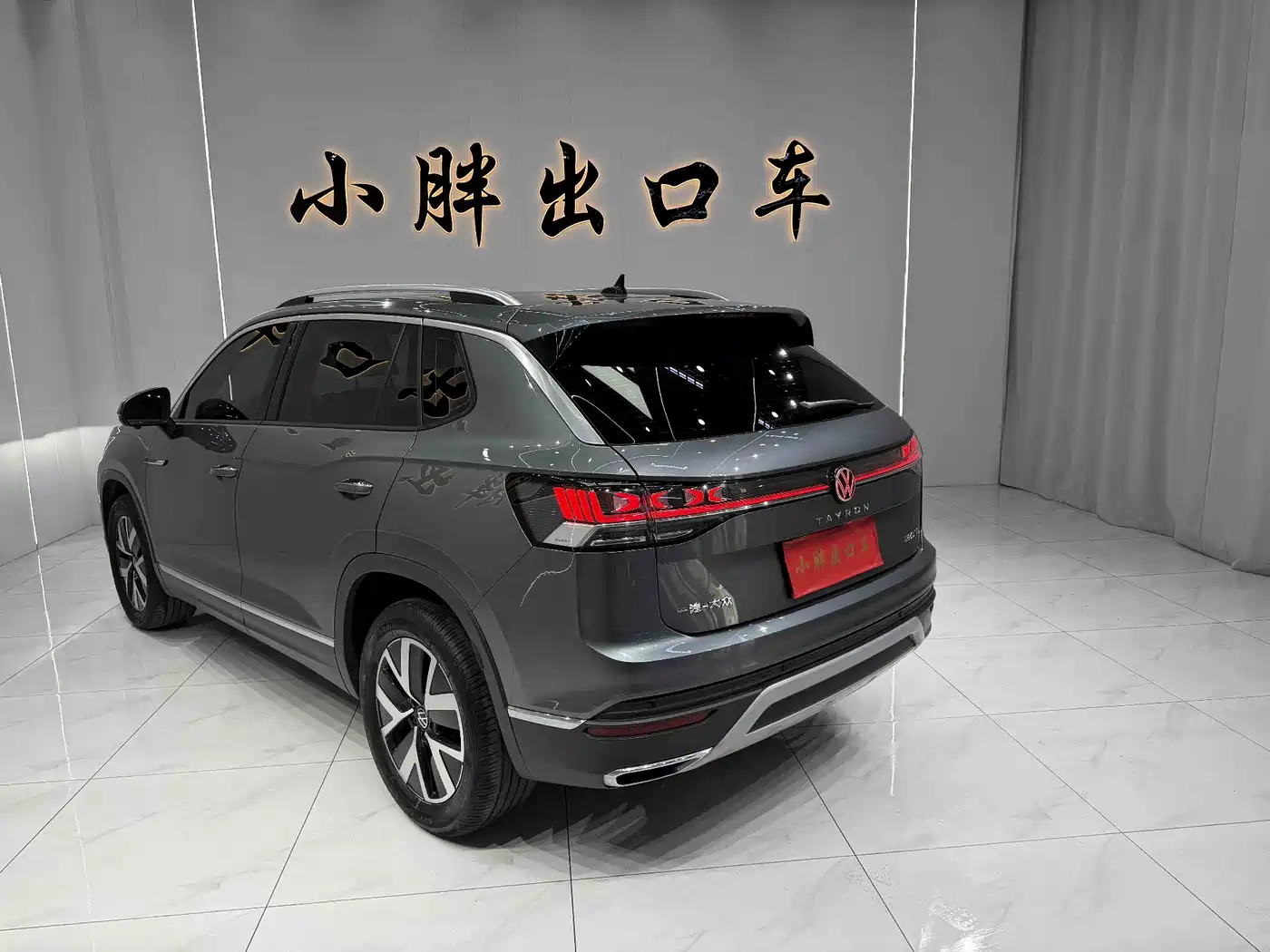 VOLKSWAGEN TANYUE
