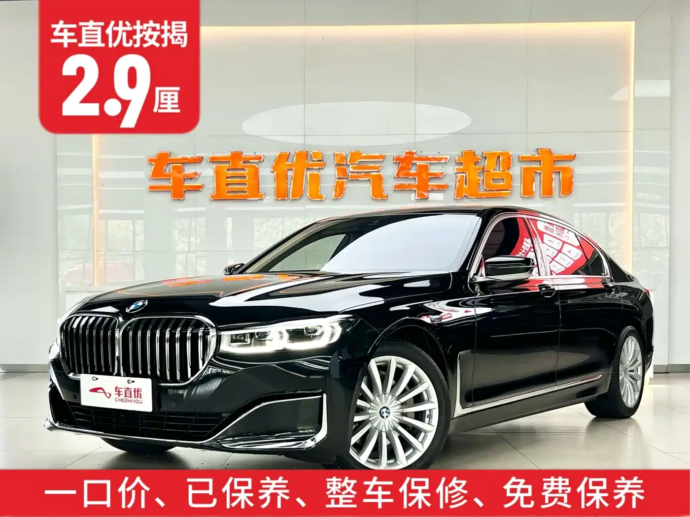 BMW 7 Series 2021 Model 730Li Luxury Package фото 2
