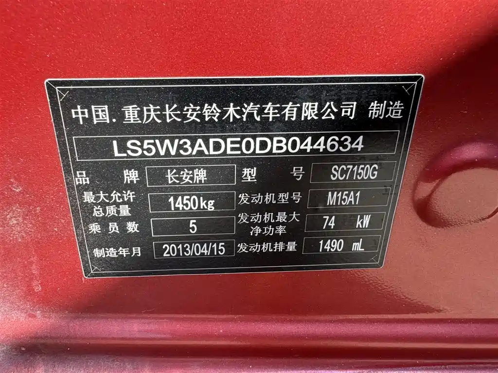Photo 11 - Suzuki Swift