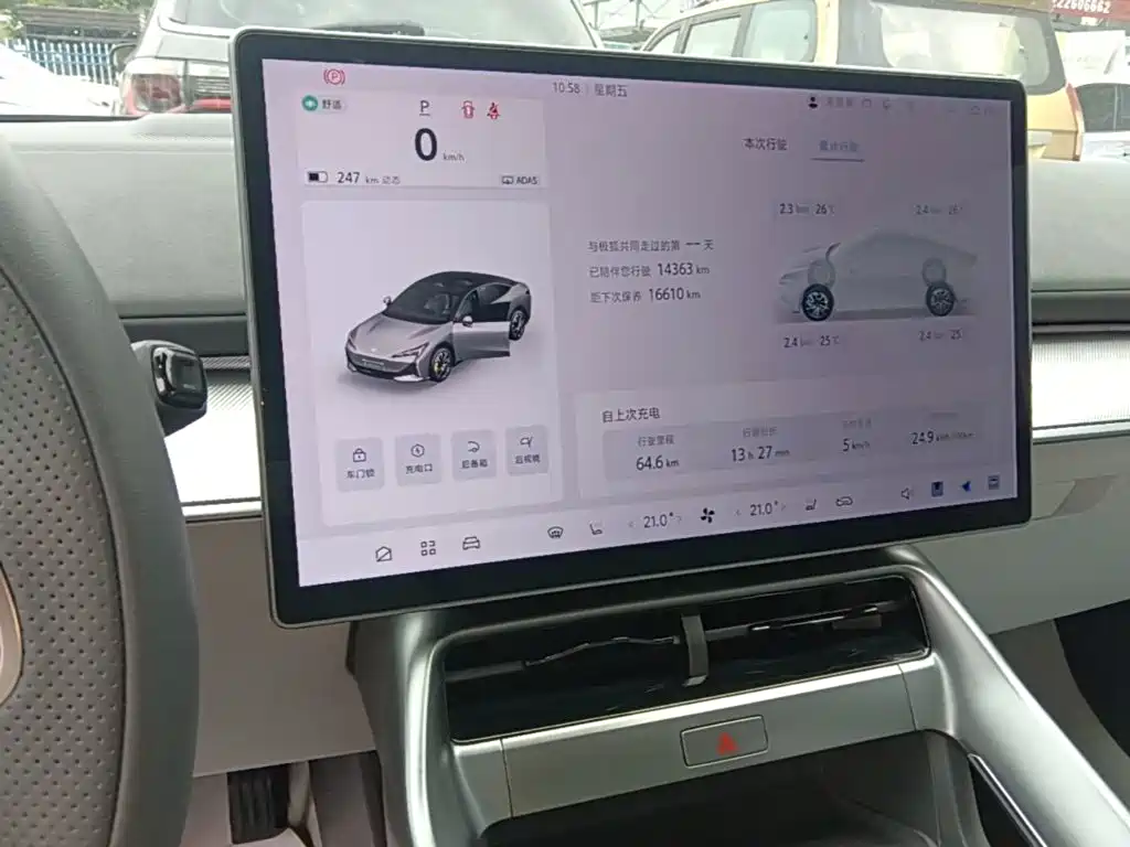 ARCFOX Alpha S5 2025 2025 Model 560MAX 185kW